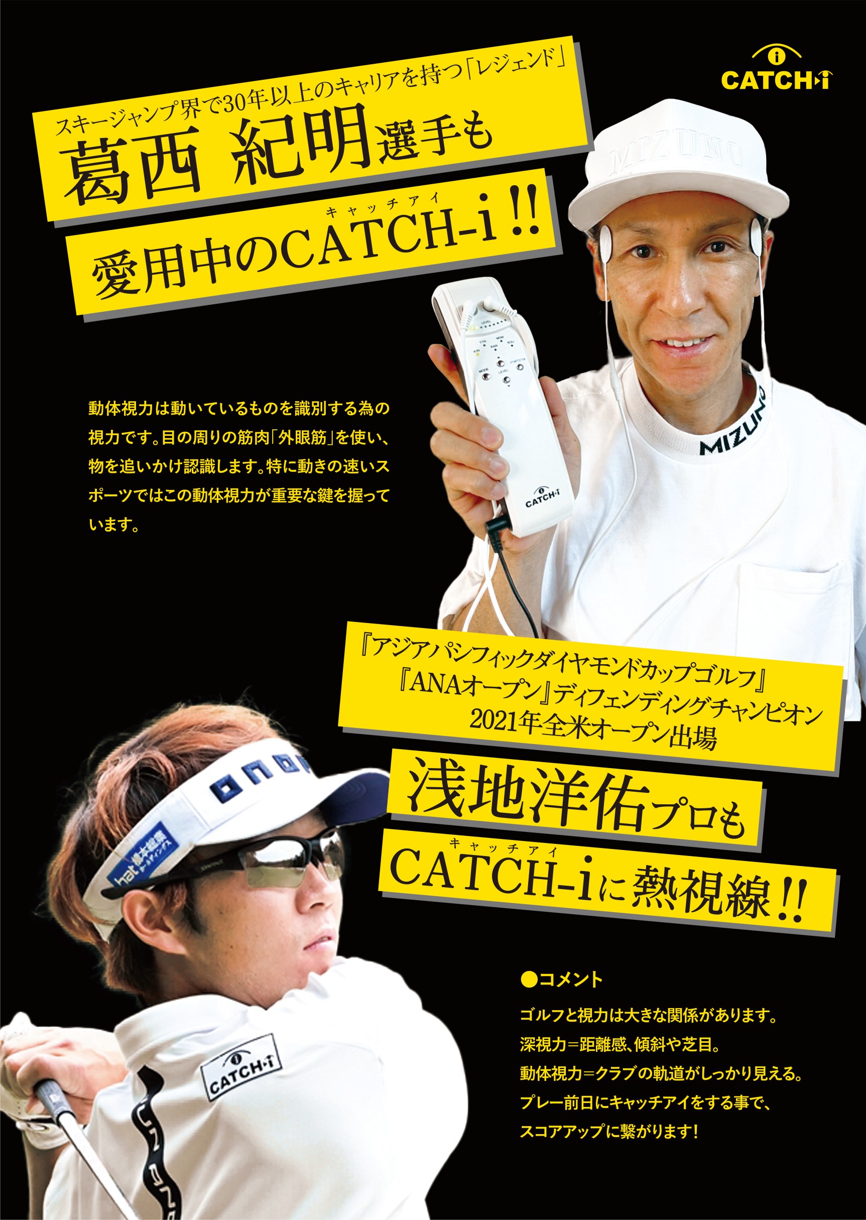 眼筋ほぐし